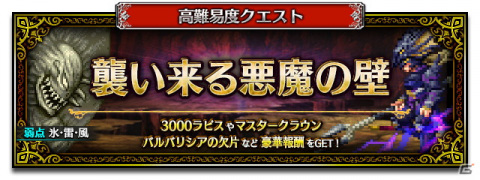 「FFBE」に「ファイナルファンタジーIV」より竜騎士カインと召喚士リディアがNeo Visionユニットとして参戦！の画像11