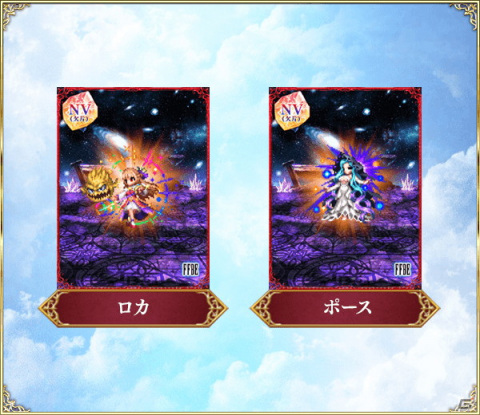 「FFBE」に「ファイナルファンタジーIV」より竜騎士カインと召喚士リディアがNeo Visionユニットとして参戦！の画像14