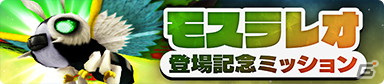 「GODZILLA BATTLE LINE」新シーズン「新世代誕生」が開幕！ユニット「モスラレオ」も登場の画像5