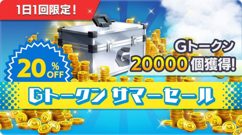 「GODZILLA BATTLE LINE」新シーズン「新世代誕生」が開幕！ユニット「モスラレオ」も登場の画像7