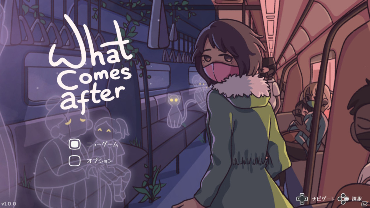 Dlゲームインプレッション第5回 What Comes After は死者との対話から明日への希望を見つける 短編アドベンチャー Gamer