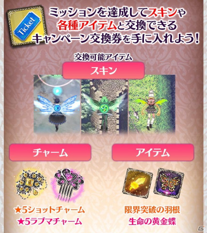 「ゴシックは魔法乙女～さっさと契約しなさい！～」メインストーリー新章「黄金の絆 第二幕：大悪魔襲来」が開幕！の画像8