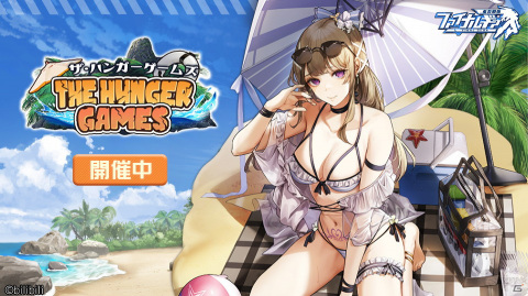「ファイナルギア」イベント「The Hunger Games-ザ・ハンガーゲームズ」が開催！新たにアステリアとアフラも実装の画像1