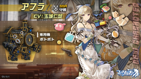 「ファイナルギア」イベント「The Hunger Games-ザ・ハンガーゲームズ」が開催！新たにアステリアとアフラも実装の画像3