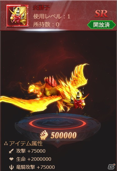「ラスト・ラグナレク」にてイベント「竜騎育成計画」が開催！新竜騎「元素霊珠」を手に入れようの画像5