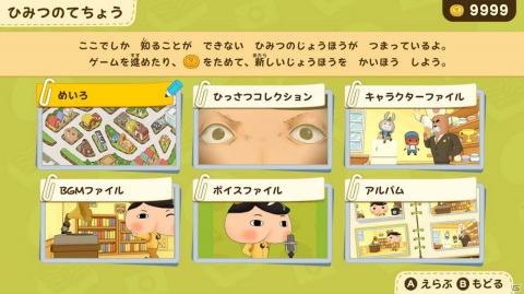 本やアニメでおなじみの名探偵がSwitchに登場！「おしりたんてい ププッ みらいのめいたんていとうじょう！」が11月4日に発売の画像24