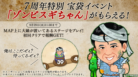 「LINE ポコポコ」7周年記念イベントが実施！スギちゃんがワイルドに登場するWeb CMも公開の画像13