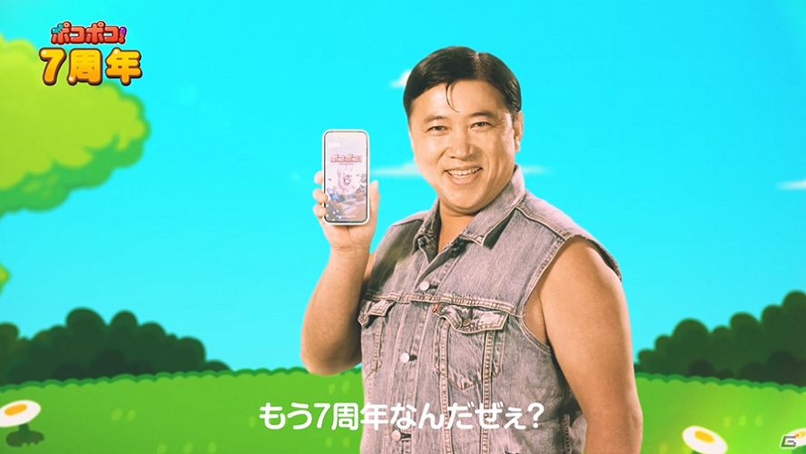 「LINE ポコポコ」7周年記念イベントが実施！スギちゃんがワイルドに登場するWeb CMも公開の画像2