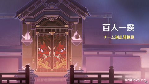 「原神」Ver.2.1アップデートが実施！「雷電将軍（CV：沢城みゆき）」ら新キャラクターや稲妻の新エリアが登場の画像13