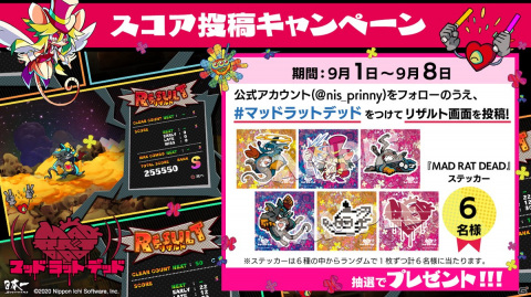「MAD RAT DEAD」がマーサ21ショッピングセンターのeスポーツ公認タイトルに認定！記念のスコア投稿キャンペーンを開催の画像2