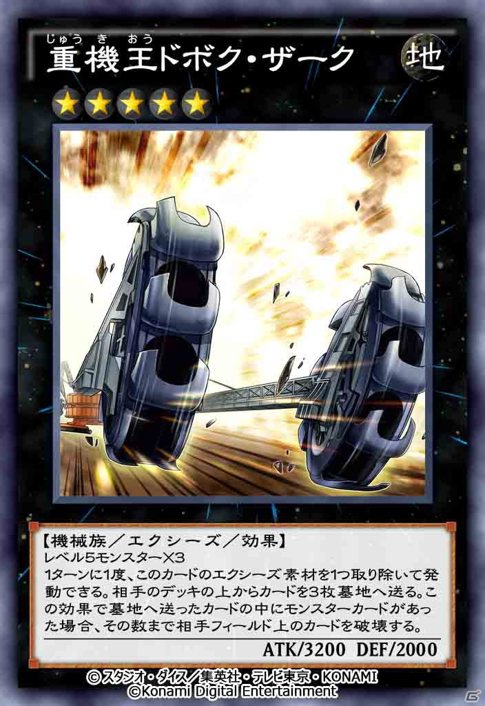 「遊戯王 デュエルリンクス」にて新BOX「アーツ・オブ・アトランティス」が配信開始！の画像10