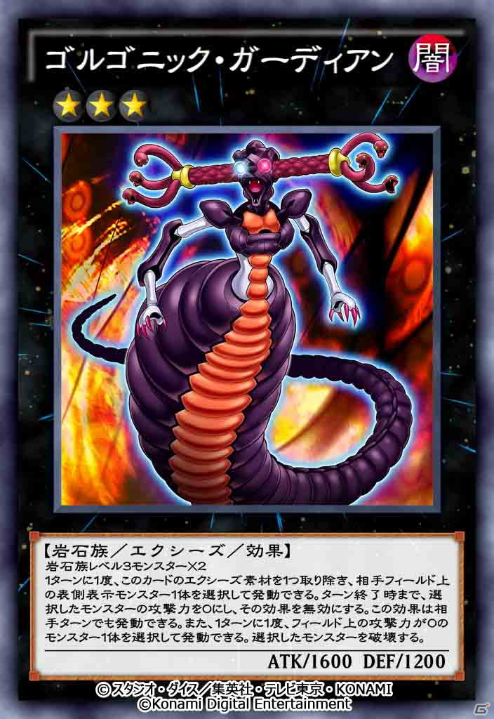 「遊戯王 デュエルリンクス」にて新BOX「アーツ・オブ・アトランティス」が配信開始！の画像5