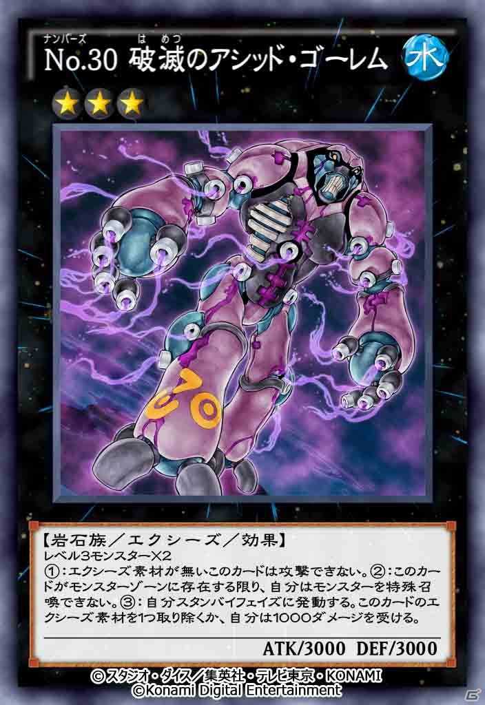 「遊戯王 デュエルリンクス」にて新BOX「アーツ・オブ・アトランティス」が配信開始！の画像8