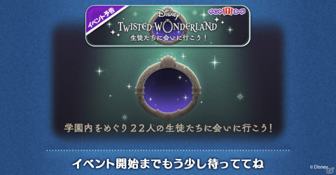 「LINE：ディズニー ツムツム」に「ディズニー ツイステッドワンダーランド」からリドルやアズールらがボイス付きで登場！の画像15