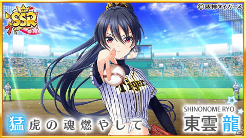「八月のシンデレラナイン」にて「阪神タイガース」とのコラボが開催！コラボユニフォーム姿の東雲龍や新田美奈子らが登場の画像3