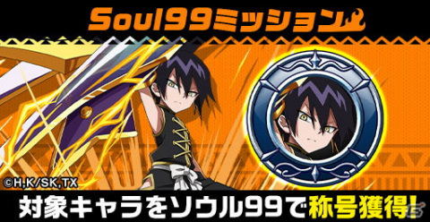 「エレメンタルストーリー」に麻倉葉や恐山アンナが登場！「SHAMAN KING」とのコラボが実施の画像15