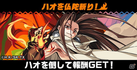 「エレメンタルストーリー」に麻倉葉や恐山アンナが登場！「SHAMAN KING」とのコラボが実施の画像2