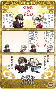 「Fate/Grand Order Arcade」イベント「ぐだぐだ本能寺」が9月2日よりエクストラ・インタールードに恒常追加！の画像3