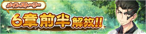 「うたわれるもの ロストフラグ」メインストーリー第6章前半が配信開始！マグネシグネ（CV：優木かな）も登場の画像1