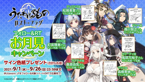 「うたわれるもの ロストフラグ」メインストーリー第6章前半が配信開始！マグネシグネ（CV：優木かな）も登場の画像14