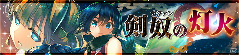 「うたわれるもの ロストフラグ」メインストーリー第6章前半が配信開始！マグネシグネ（CV：優木かな）も登場の画像10