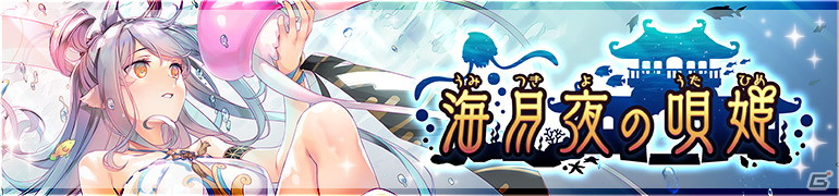 「うたわれるもの ロストフラグ」メインストーリー第6章前半が配信開始！マグネシグネ（CV：優木かな）も登場の画像13