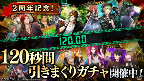 「ブラックスター -Theater Starless-」2周年記念イベント「Ignite a Noise」が開催！全25キャストが2周年衣装で登場するガチャも実施の画像11