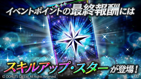 「ブラックスター -Theater Starless-」2周年記念イベント「Ignite a Noise」が開催！全25キャストが2周年衣装で登場するガチャも実施の画像3