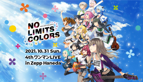 「CHUNITHM」発のガールズバンド・HaNaMiNaによるイロドリミドリLIVE'21「第二回HaNaMiNa 定例会」のイベントレポートが公開！の画像2