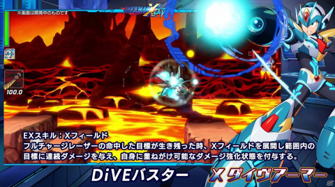 「ロックマンX DiVE」ディープログの力を宿したエックスの新アーマー「Xダイヴアーマー」が登場するカプセルが開催！の画像3