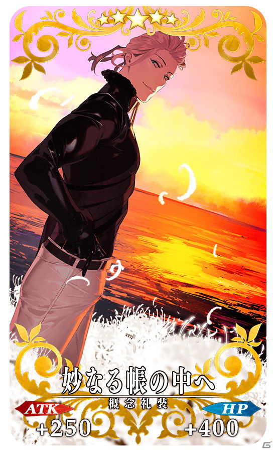 「Fate/Grand Order」9月8日からイベント「カルデア・サマーアドベンチャー！ ～夢追う少年と夢見る少女～」が開催！の画像5