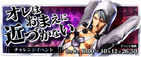 「ジョジョの奇妙な冒険 ラストサバイバー」9月8日に新キャラクター「リゾット・ネエロ」が参戦！の画像14