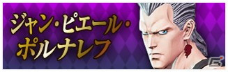 「ジョジョの奇妙な冒険 ラストサバイバー」9月8日に新キャラクター「リゾット・ネエロ」が参戦！の画像19