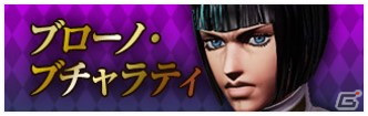 「ジョジョの奇妙な冒険 ラストサバイバー」9月8日に新キャラクター「リゾット・ネエロ」が参戦！の画像24