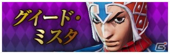 「ジョジョの奇妙な冒険 ラストサバイバー」9月8日に新キャラクター「リゾット・ネエロ」が参戦！の画像25