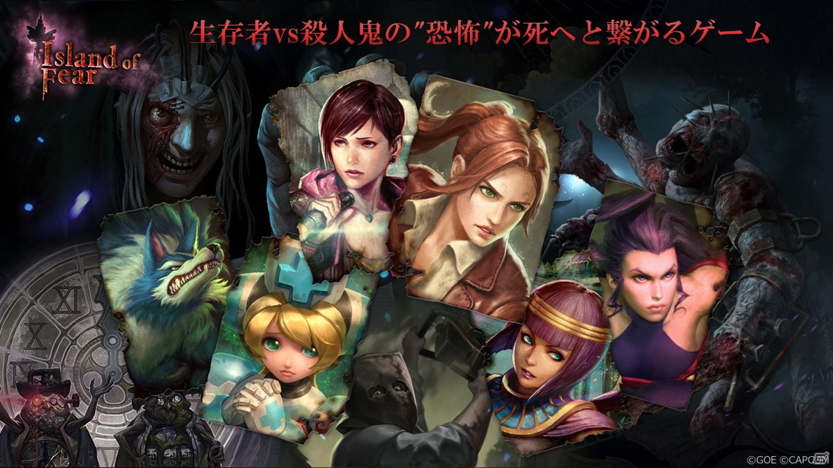 「TEPPEN」にて生存者VS殺人鬼が題材の新カードセット「Island of Fear」が実装！「バイオハザード」シリーズのクレアらが登場の画像3