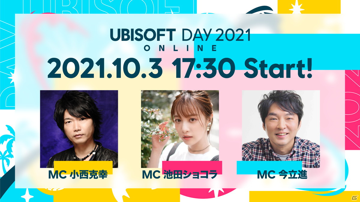 「UBISOFT DAY 2021 ONLINE」が10月3日に開催決定！「東京ゲームショウ2021」でも同時配信を実施の画像2