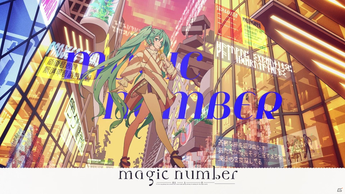 「プロジェクトセカイ カラフルステージ！ feat. 初音ミク」伊東健人さんが書き下ろした楽曲「magic number」をリズムゲームで楽しめる！の画像2