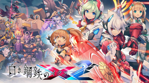 極限を突破（ブレイク）した本格派2Dアクション「白き鋼鉄のX 2」が2022年1月27日に発売決定！の画像1