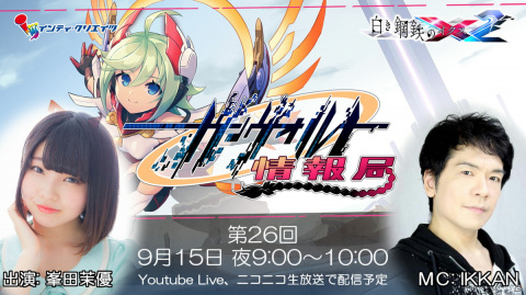 極限を突破（ブレイク）した本格派2Dアクション「白き鋼鉄のX 2」が2022年1月27日に発売決定！の画像28