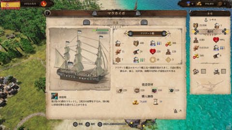 「ポート ロイヤル4」が発売！ハヤトの野望さんによる公式プレイ動画やローンチトレーラーが公開の画像15