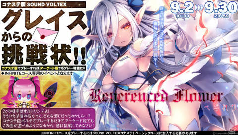 「SOUND VOLTEX EXCEED GEAR」に「東方ULTIMATE WEAPON」の楽曲が追加！コナステ版との連動イベントも実施の画像2