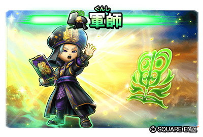 「星のドラゴンクエスト」新たな超級職として侍＆軍師が登場！宝箱ふくびきには「赤武者そうび」「黒師そうび」が追加の画像3