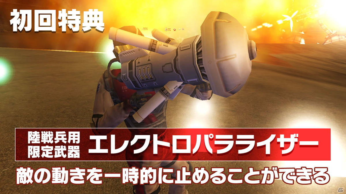 「地球防衛軍3 for Nintendo Switch」購入特典の武器紹介ムービーが公開！の画像2