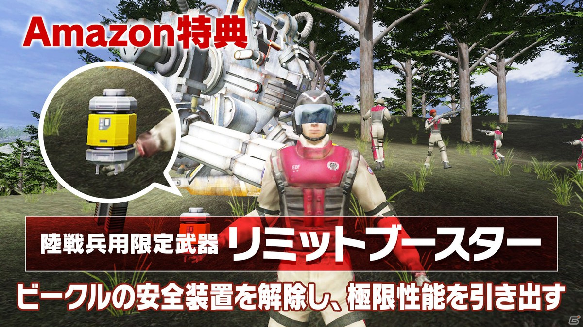 「地球防衛軍3 for Nintendo Switch」購入特典の武器紹介ムービーが公開！の画像3