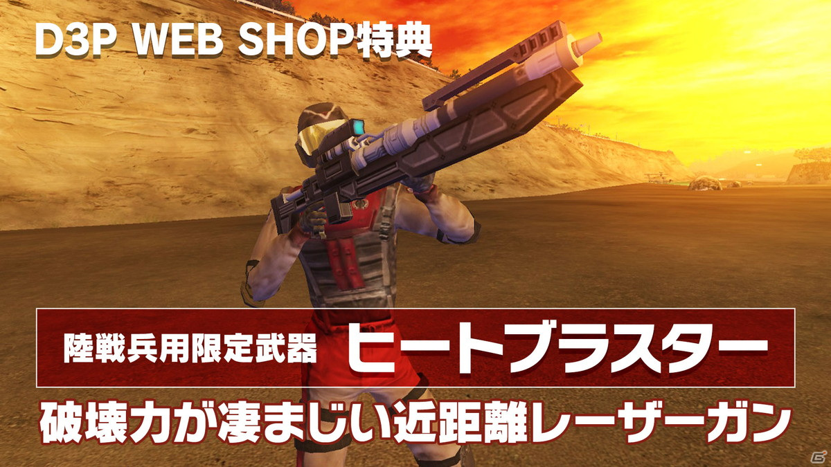 「地球防衛軍3 for Nintendo Switch」購入特典の武器紹介ムービーが公開！の画像4
