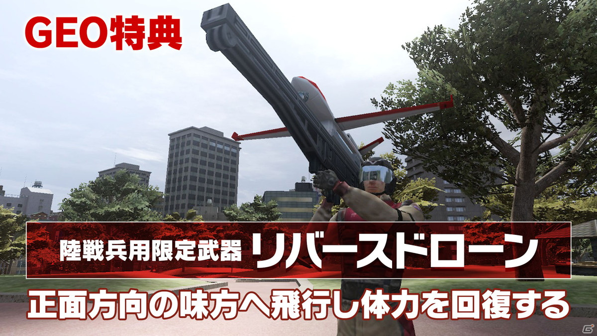 「地球防衛軍3 for Nintendo Switch」購入特典の武器紹介ムービーが公開！の画像5