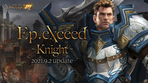 「Lineage M」騎士のクラスケアを含むアップデート「Ep.exceed ～Knight～」が実装！の画像1