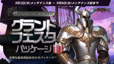 「Lineage M」騎士のクラスケアを含むアップデート「Ep.exceed ～Knight～」が実装！の画像10