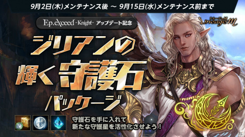 「Lineage M」騎士のクラスケアを含むアップデート「Ep.exceed ～Knight～」が実装！の画像12
